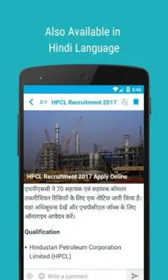 Latest Government Jobs 2018, Daily Govt Job Alerts android App screenshot 1